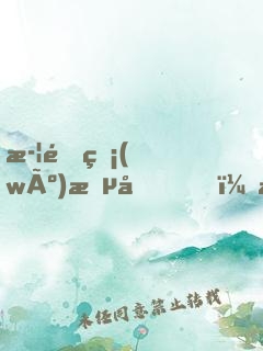 武道無(wú)敵后，我穿越詭異世界